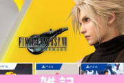 3月フリープレイPS4「FF7 リメイク」「KNACK ふたりの英雄と古代兵団」など配信スタート！そして全ユーザに「ラチェット＆クランク』を無料配布！！ ほぁ