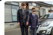 【悲報】車オタク「息子と車で卒業式行ってきま～す」←突っ込みどころが多すぎて草ｗｗｗｗ