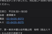【悲報】人気グループ「ブリーフ＆トランクス」、不正ログインされて個人情報流出