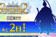 【FGO・画像あり】７周年７大キャンペーン予想してみた結果wwwwwww←これは必見！！！
