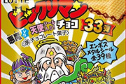 増税後は『ビックリマンチョコ』は消費税8%なのに『ワンピースウエハース』は10%なの意味わからなすぎてヤバくない？？？
