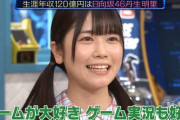 日向坂46丹生明里を有吉弘行さんが大絶賛www
