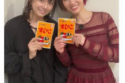 前田敦子「息子が島田晴香のおっぱい揉んでた」