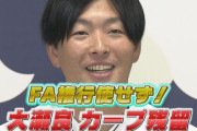 カープ選手にFA残留が多い理由は〇〇？