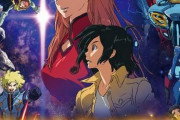 劇場版「Ｇのレコンギスタ」第三部は7月22日公開！特報、キービジュ、監督からのメッセージ映像など公開