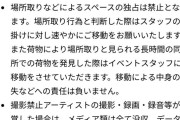 Juice=Juiceヲタさん、ラッキーフェスで禁止のリフトをやり出して周りのヲタから蔑んだ目で見られてしまうw