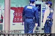 【画像】 名古屋駅前で「コロナビーム」と騒いだ男を逮捕　現地騒然