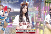 きつねダンスのデコ出し久保ちゃんがくっそ可愛すぎる！！！【乃木坂46】