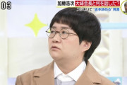 加藤浩次さん、引退して北海道の猟友会で活動か？