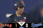 【中日vs.侍ジャパン】侍ジャパン、3回に近藤のタイムリーツーベースで1点先制！