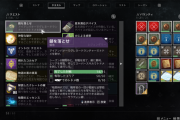 Destiny2: 影の砦 アイアンバナー「錆を落とせ」クエスト過程「信念」のグレネードランチャーの表記バグを調査中