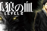 今週公開の映画『孤狼の血 LEVEL2』コミカライズ連載が本日よりスタート！