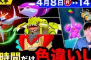 【ポケモンGO】イベントのスケジュール説明系youtuberみたいなの見てる奴おる？