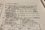 【中3理科】 この問題分からない