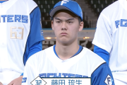 日本ハムドラ2藤田琉生、戦う顔をしている