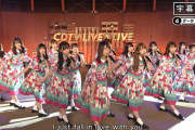 【日向坂46】キャプテン、反省。「フライングキュンver.佐々木久美」が爆誕【CDTVライブ!ライブ!】