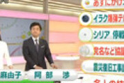 【文春】 NHKトップアナの阿部渉、禁断の「局内不倫」発覚 「部屋から男女の声が…」 時間差、偽名、2部屋予約を駆使した厳戒態勢