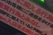 パチスロ店店長が選ぶ「2019年導入しなきゃよかった台」第1位がこちらｗｗｗ