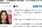 【速報】三浦瑠麗氏、コメ問題解決へ向け提言 「アメリカ米を入れて市場を落ち着かせるべき」「小泉進次郎農水大臣の施策は短期的には…」