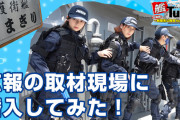 「広報の取材現場に潜入してみた！」琴子の顔がめちゃ大人っぽくなったな…【元乃木坂46】