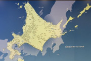 北海道は大きいなぁ…