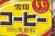 美味しい紙パック飲料！3位「マミー」2位「ピルクル」1位→