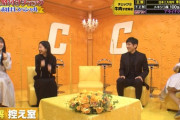 【gifあり】山下美月さん、これは際どい・・・【芸能人格付けチェック】【乃木坂46】