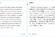 【日テレがミスリードで炎上中】NYタイムズ原文『中国、米国、ロシア、日本などの排出量が最も多い10か国は・・・』　→日テレ『グレタさん“日本は世界の子ども苦しめる”』