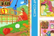 【朗報】増田こうすけ劇場 ギャグマンガ日和』全巻100円キャンペーンｗｗｗｗｗｗｗｗｗｗ