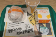 【画像】マックで980円で食べられる食事量がこれｗｗｗｗ