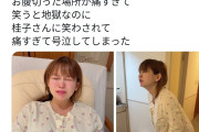 中川しょこたん、石田みたいになる
