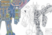 【画像】ロボットの内部図解や内部フレームの画像って見てるだけで楽しいよな