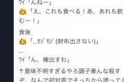 イケメン「スタバの帰りの会計で女に奢ってやった」有識者「スタバは前払いでは？」