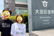 【画像】若夫婦「過激Tシャツで結婚報告したろ！」ﾊﾟｼｬｯ→女「！！！」ｼｭﾊﾞﾊﾞﾊﾞ→炎上へ