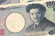 【困惑】本物の千円札に「世界のナベアツ」という文字が・・・
