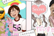 【悲報】女さん「ネットで女叩きしてる男は全員女にモテない哀れな奴ら(チー牛)。」←イラスト化されるｗｗｗ