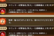 【リーク】つっよｗ新陣形「マルチカウンター」が話題にｗｗｗｗｗｗｗ