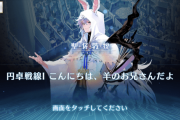 【FGO】聖杯戦線が全く来ないんだが…←その理由ｗｗｗｗｗｗ