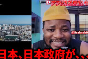 【手遅れ】ナイジェリア人「木更津に移住して日本の人口を俺たちが増やしてやる！！」