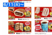 ローソン「盛りすぎチャレンジ今日から始まるよー」