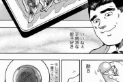 グルメ漫画「餃子のタレはこの分量（酢8、醤油2、ラー油3滴）が一番ウマい」