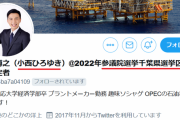 NHKから国民を守る党、立憲・小西ひろゆきの選挙区に小西ひろゆきを擁立へ