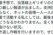 【速報】ラブひな赤松健、落選しそうになってしまう……。表現規制が進んでしまうのか？