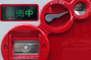 韓国人「自販機の国・日本の近況をご覧ください・・・」→「」