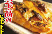 味の素の次は砂糖否定派から…料理研究家リュウジ氏　鮭の美味しい焼き方を紹介もまさかの“ツッコミ”