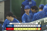 ベイスターズ 2－11 カープ　ジャクソン3回途中8失点の炎上...宮﨑の1号ソロHRなど反撃見せるも大敗