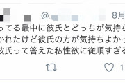 女「彼氏いるけど浮気w」間男「彼氏より気持ちいいい？wﾊﾟﾝﾊﾟﾝ｣→その結果