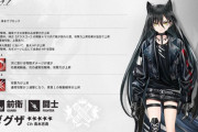 【アークナイツ】新オペレーター「ダグザ CV:青木志貴」【オペレーター紹介】