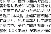 【画像】ホリエモン、ツイート直前に絶頂
