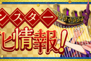 【パズドラ】「正月フェルル」「正月プリシラ」「正月スクルド」の能力公開！闇正月ラジョア、光正月ルティナ進化の詳細も発表！